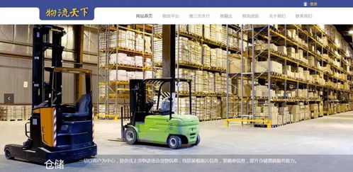 東方國際集團旗下東方國際物流集團 物流天下電子商務公共服務平臺項目 通過國資委專家驗收