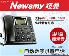 精準(zhǔn)營(yíng)銷 紐曼細(xì)分電話錄音設(shè)備