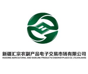 新疆匯宗農副產品電子交易市場